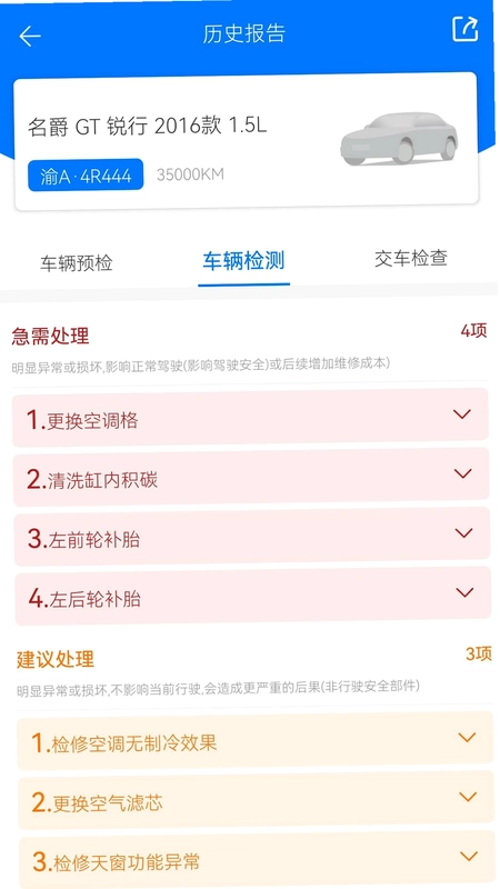 知车预览图