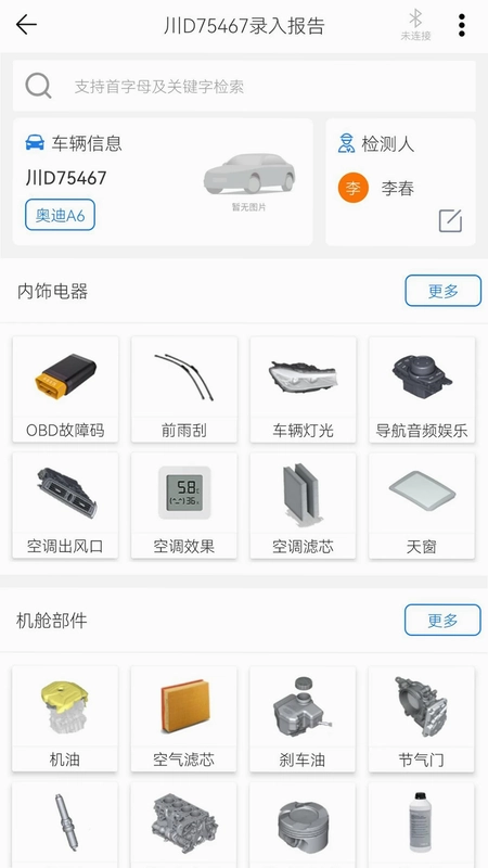 知车预览图