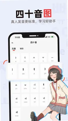 韩语GO学习背单词预览图