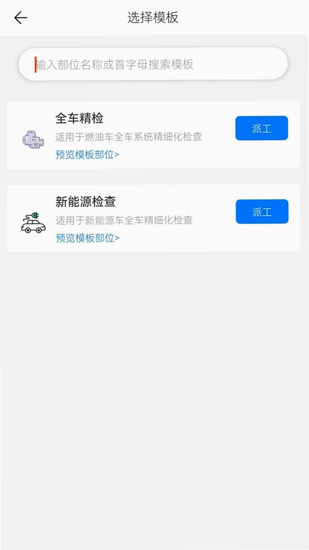 知车预览图