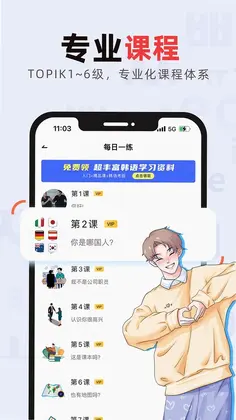 韩语GO学习背单词预览图