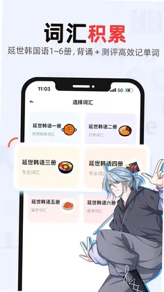 韩语GO学习背单词预览图