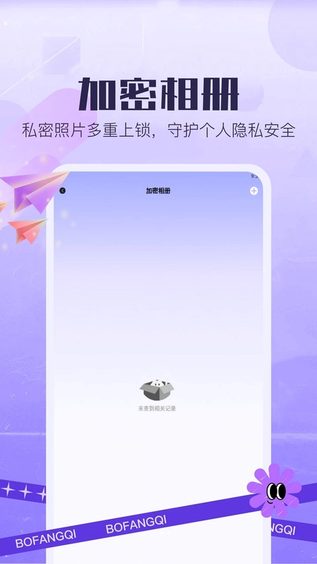 密鸽ai聊预览图