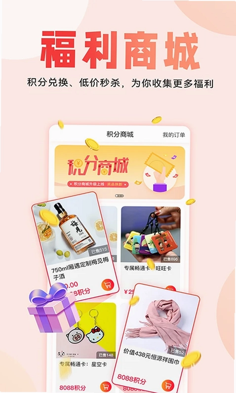 厢遇app预览图