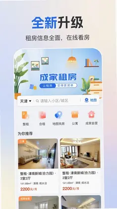 闪电租预览图