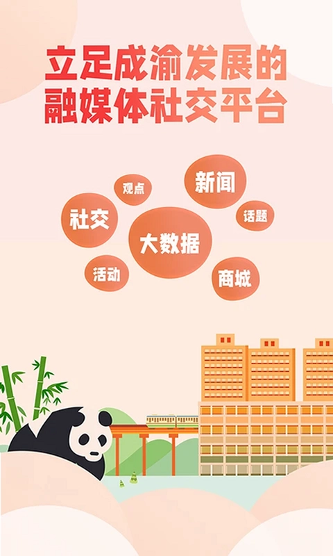 厢遇app预览图