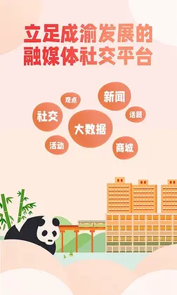 厢遇app预览图