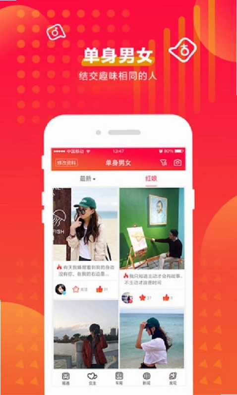 厢遇app预览图