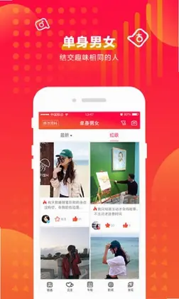 厢遇app预览图