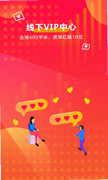 厢遇app预览图