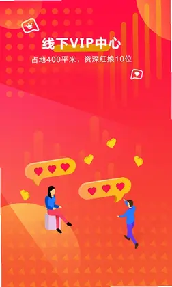 厢遇app预览图