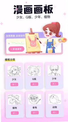 米可动漫预览图