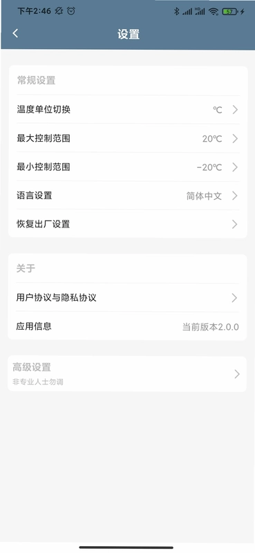 CAR FRIDGE FREEZER软件预览图