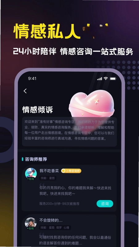 准有好事预览图