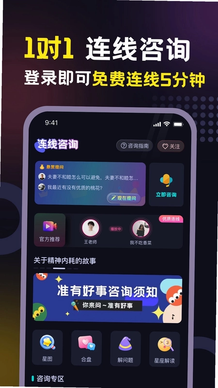 准有好事预览图