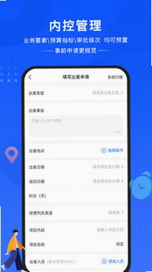 晋财通预览图