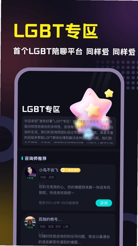 准有好事预览图