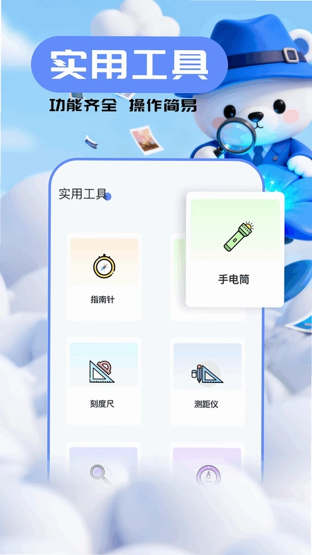 xploe文件管理预览图