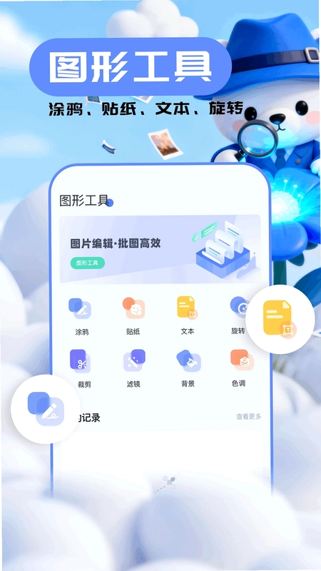 xploe文件管理预览图