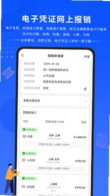 晋财通预览图
