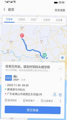 运柜宝预览图