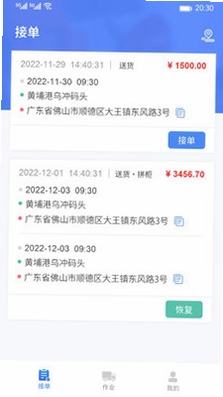运柜宝预览图