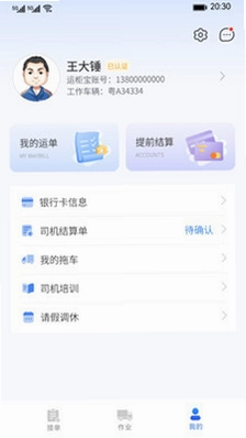 运柜宝预览图
