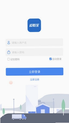 运柜宝预览图