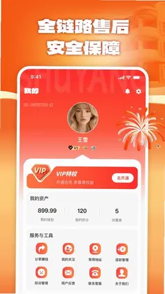 舒养上门按摩预览图