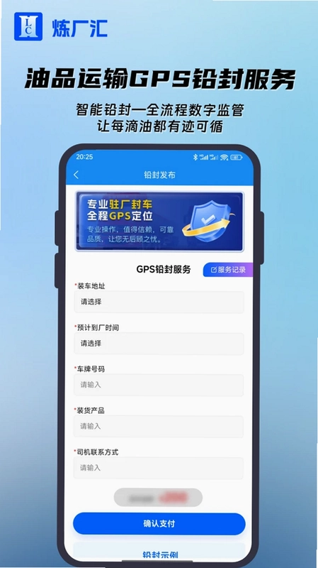 炼厂汇预览图