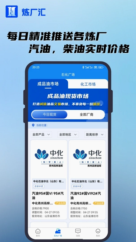 炼厂汇预览图
