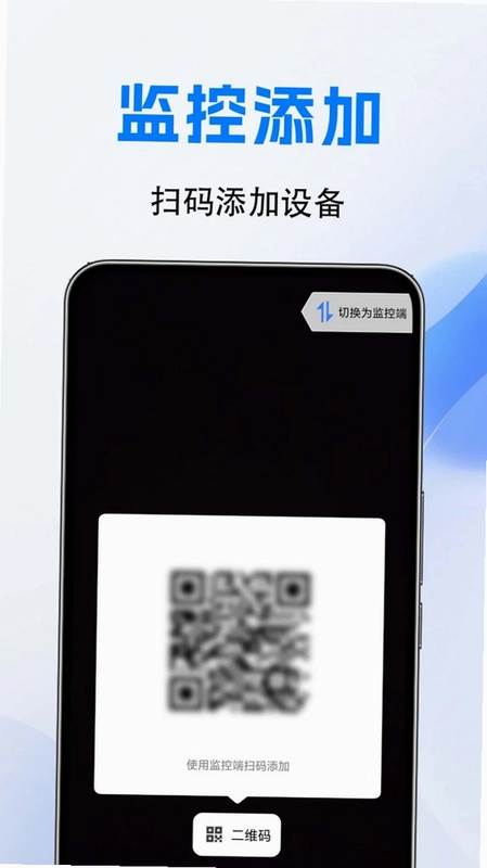 视频监控看家王app预览图