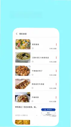 辟谷减肥断食食谱预览图