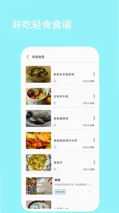 辟谷减肥断食食谱预览图