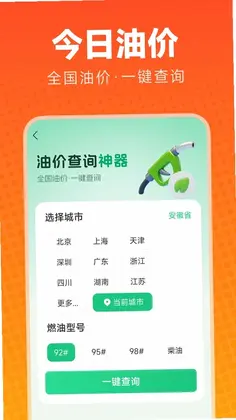 安途好车主预览图