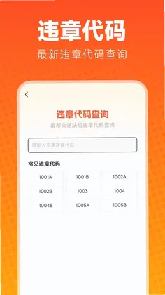 安途好车主预览图