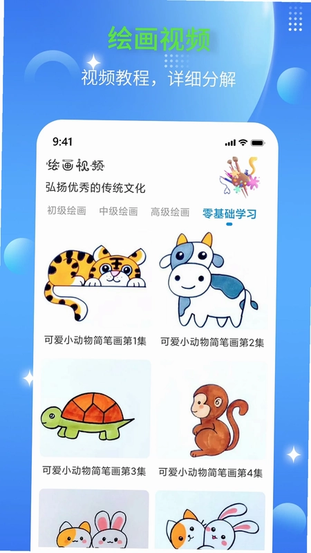 简笔画师预览图
