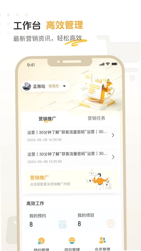 薇伊美V预览图