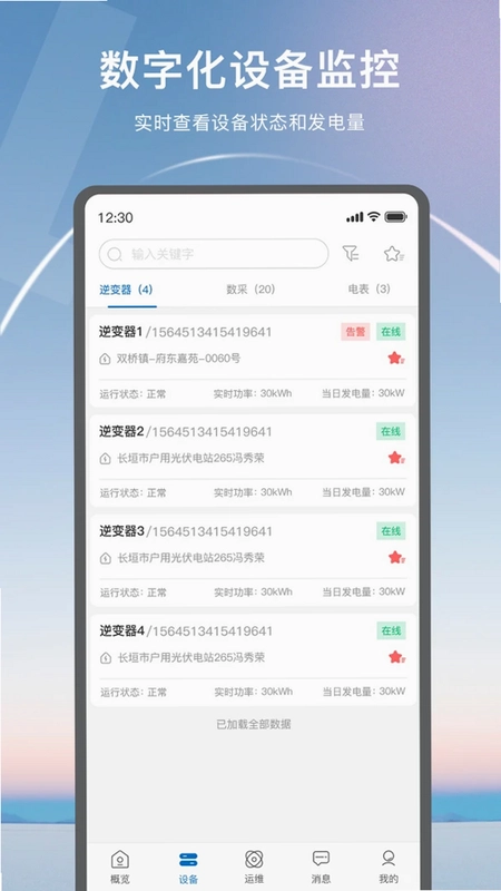 薇伊美V预览图