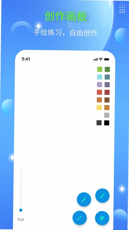 简笔画师预览图