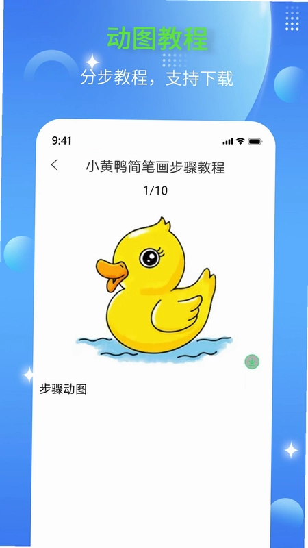 简笔画师预览图