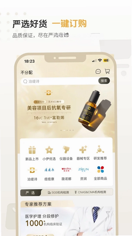 薇伊美V预览图