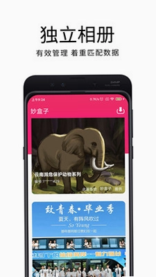 MiaoHeZi妙盒子预览图