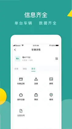 百跑管车预览图