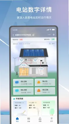 悦享Solar app预览图