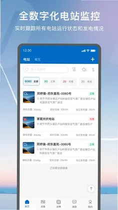 悦享Solar app预览图