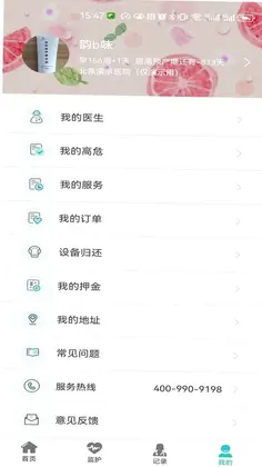 胎心监护预览图