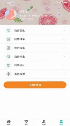 胎心监护预览图