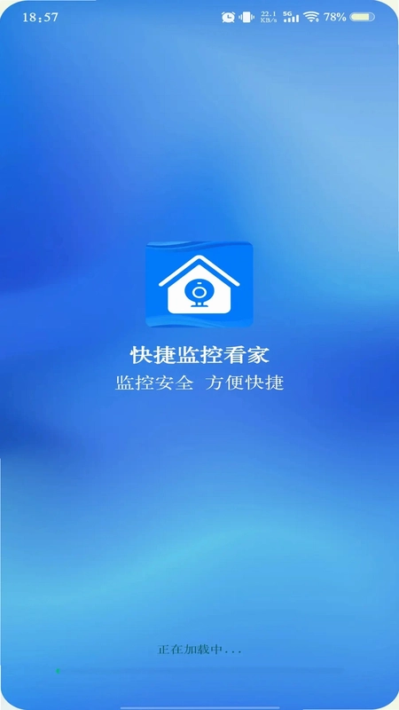手机看家远程监控预览图
