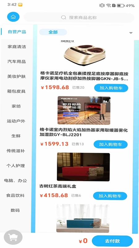 人人微云预览图